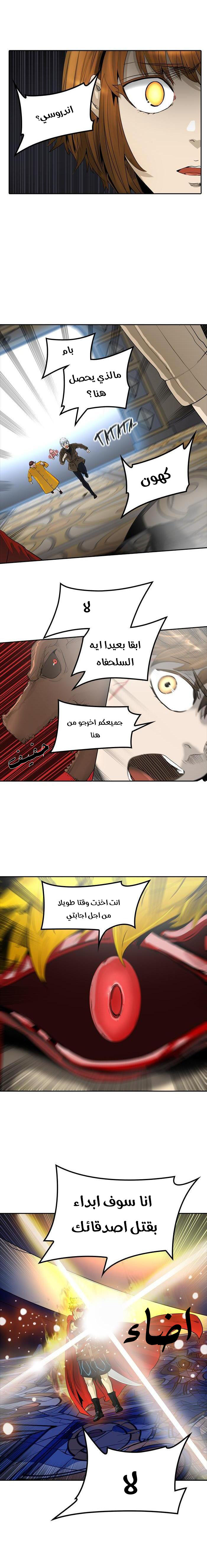 Tower of God 2: Chapter 286 - Page 3