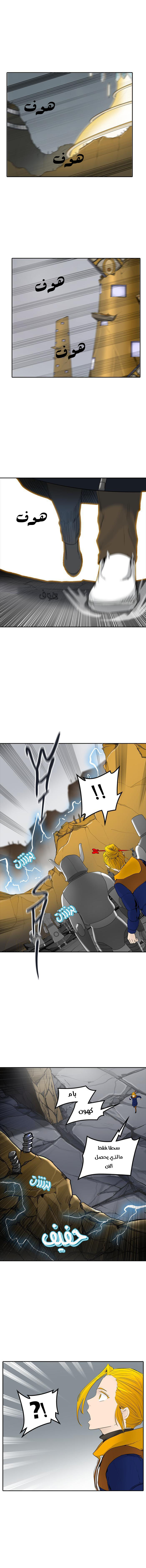 Tower of God 2: Chapter 286 - Page 5