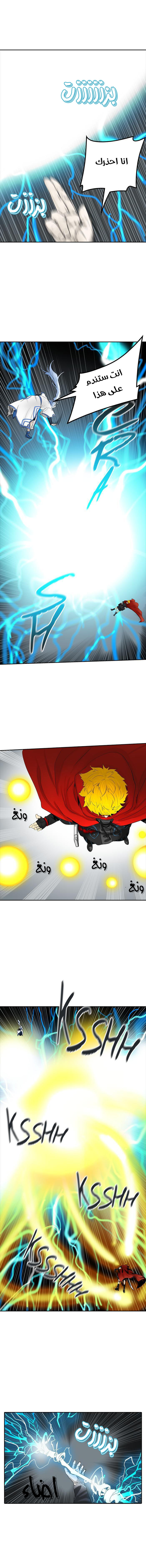 Tower of God 2: Chapter 286 - Page 15