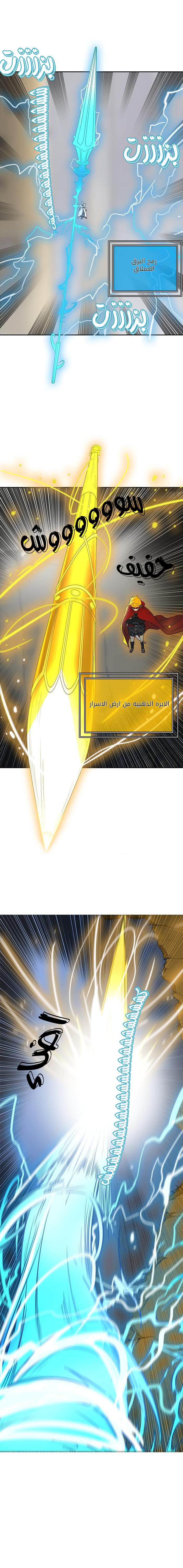 Tower of God 2: Chapter 286 - Page 16