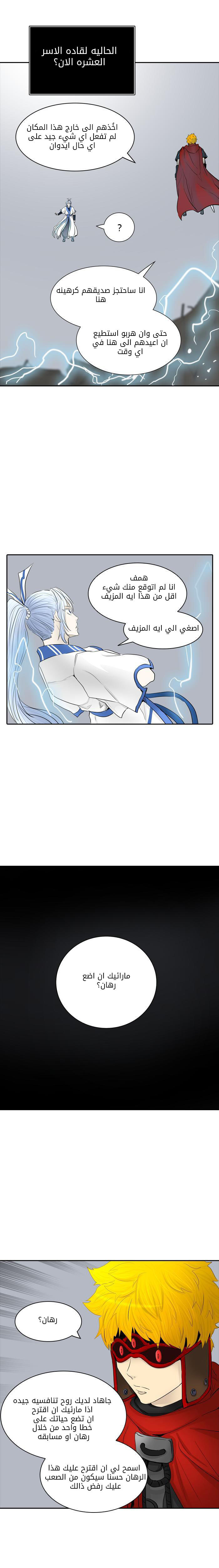 Tower of God 2: Chapter 286 - Page 19