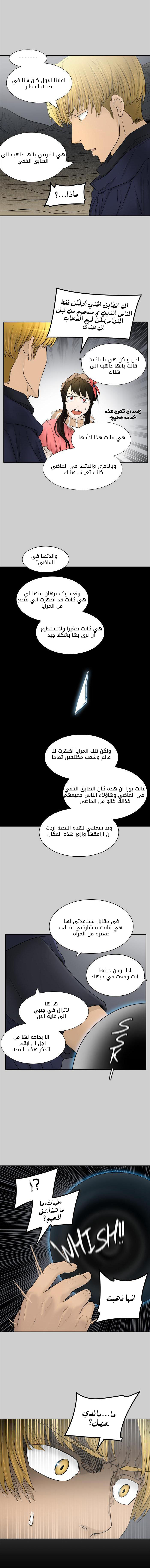 Tower of God 2: Chapter 287 - Page 4