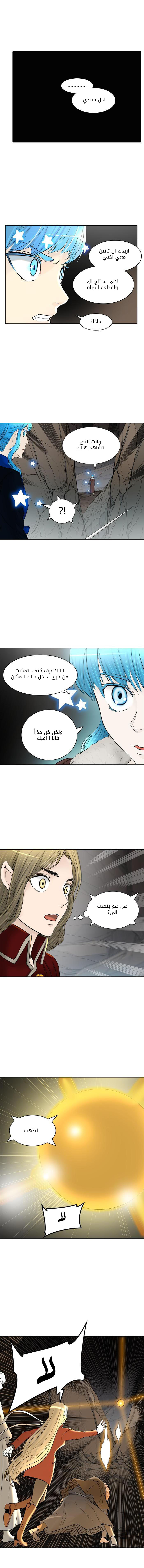 Tower of God 2: Chapter 287 - Page 16