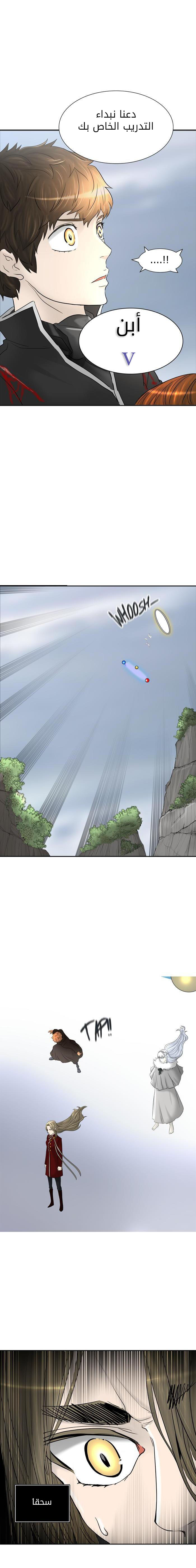 Tower of God 2: Chapter 287 - Page 19