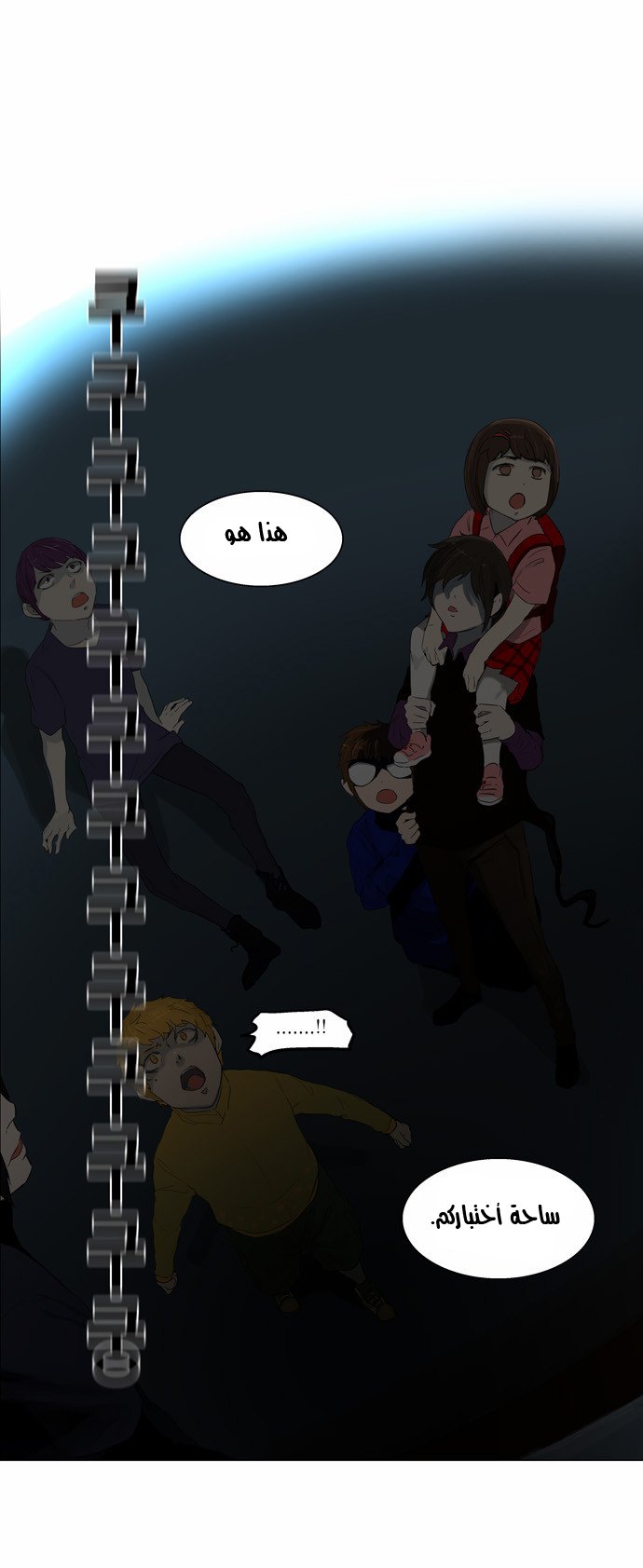 Tower of God 2: Chapter 29 - Page 8