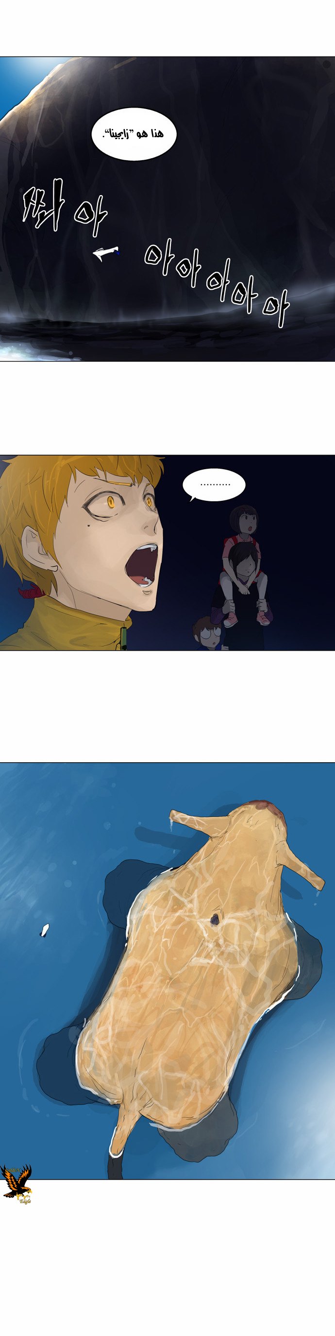 Tower of God 2: Chapter 29 - Page 9