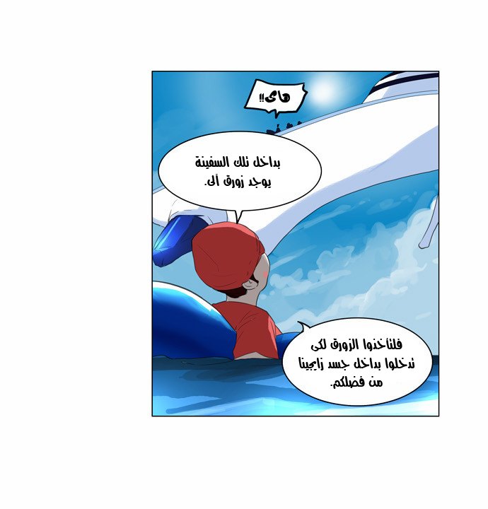 Tower of God 2: Chapter 29 - Page 17