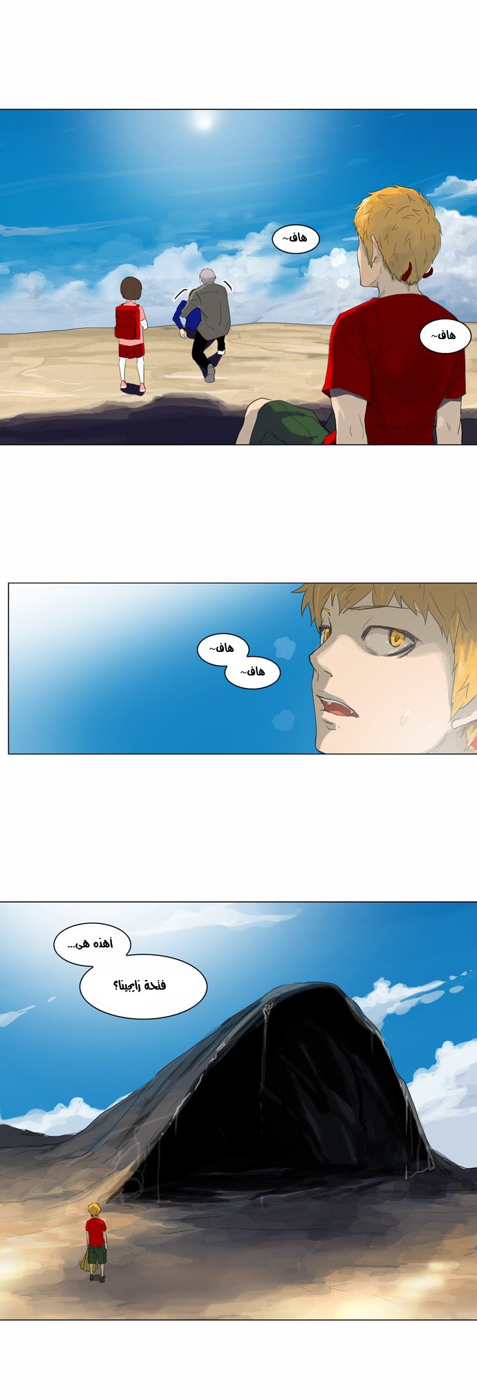 Tower of God 2: Chapter 29 - Page 19