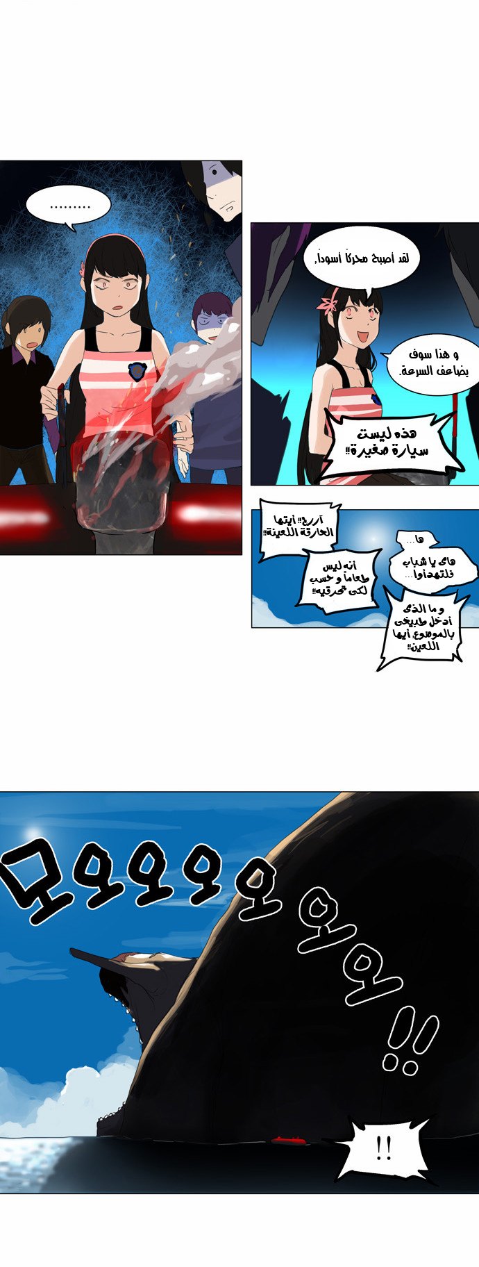 Tower of God 2: Chapter 29 - Page 24