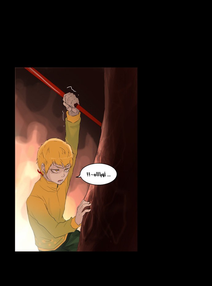 Tower of God 2: Chapter 29 - Page 29