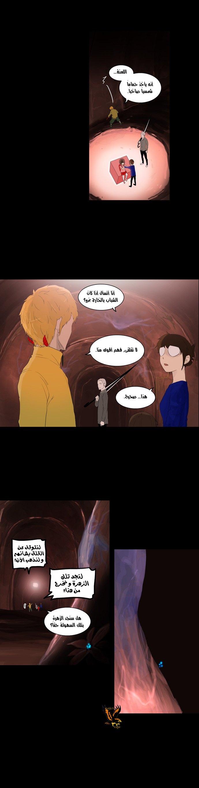 Tower of God 2: Chapter 29 - Page 30