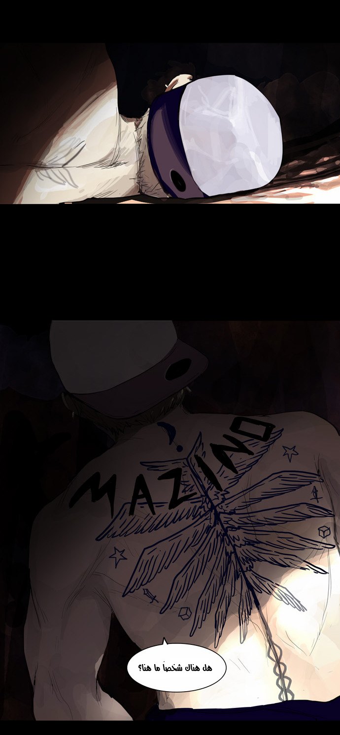 Tower of God 2: Chapter 29 - Page 32