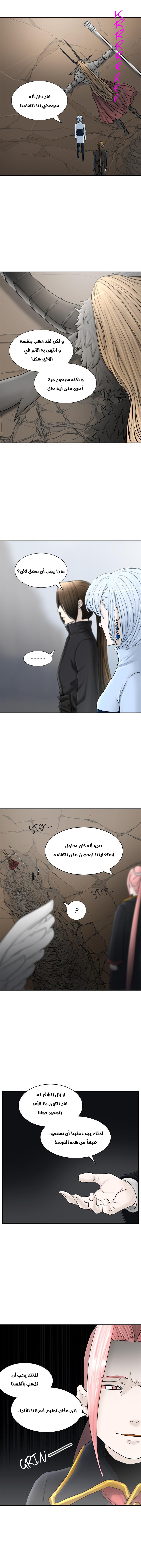 Tower of God 2: Chapter 290 - Page 1