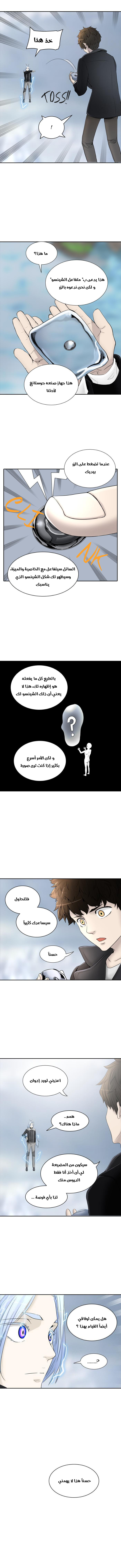 Tower of God 2: Chapter 290 - Page 3