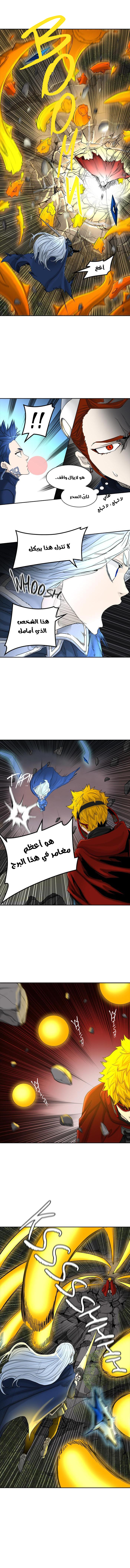 Tower of God 2: Chapter 291 - Page 5