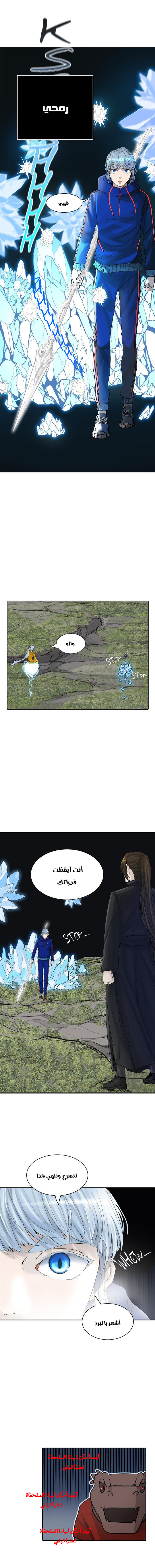 Tower of God 2: Chapter 293 - Page 9