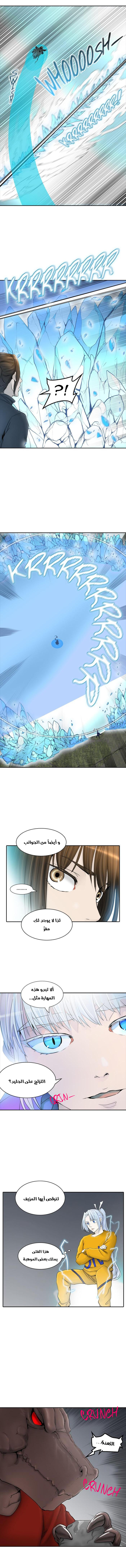 Tower of God 2: Chapter 294 - Page 9