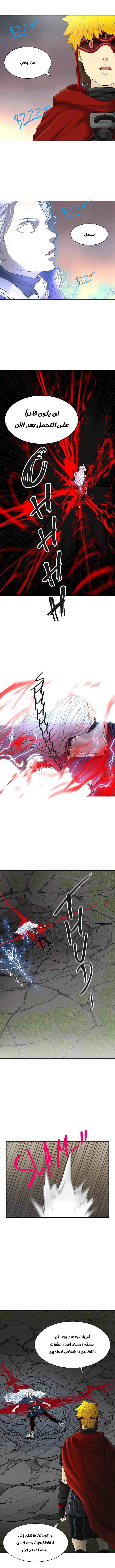 Tower of God 2: Chapter 295 - Page 8