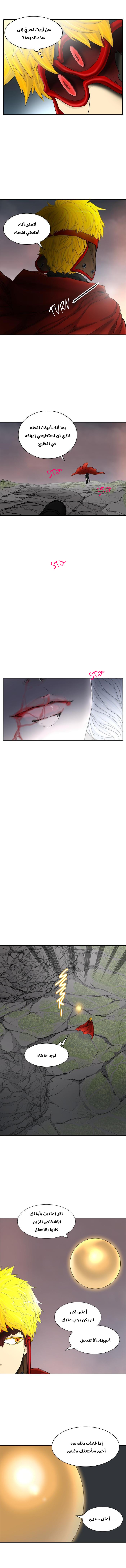 Tower of God 2: Chapter 295 - Page 9
