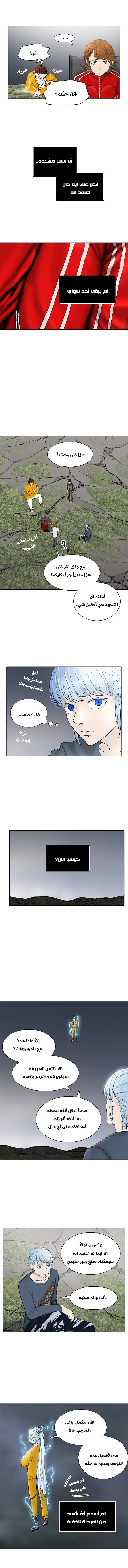 Tower of God 2: Chapter 297 - Page 6