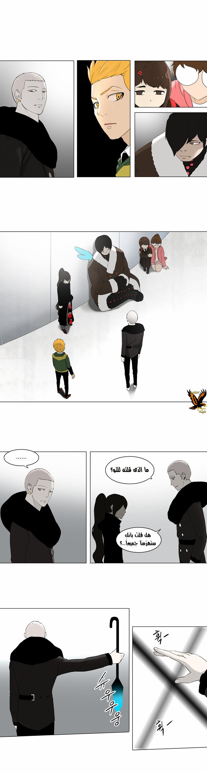 Tower of God 2: Chapter 3 - Page 1