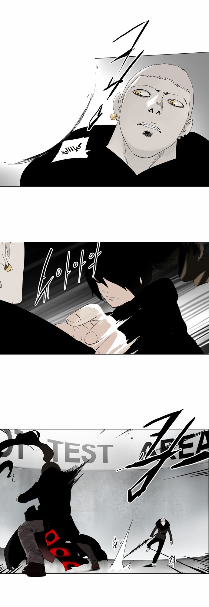 Tower of God 2: Chapter 3 - Page 4