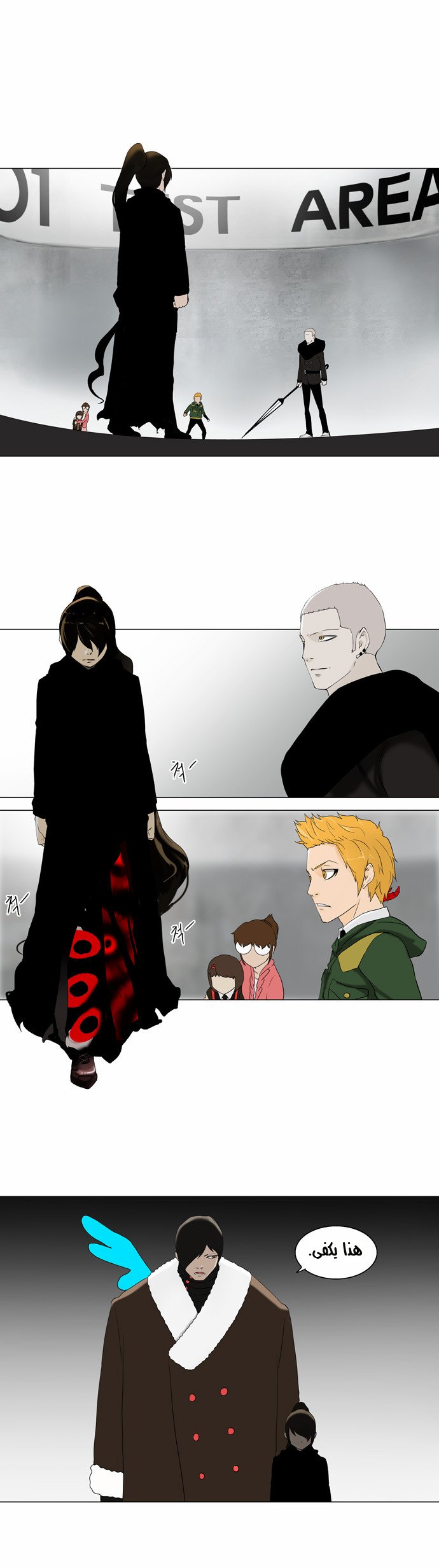 Tower of God 2: Chapter 3 - Page 7