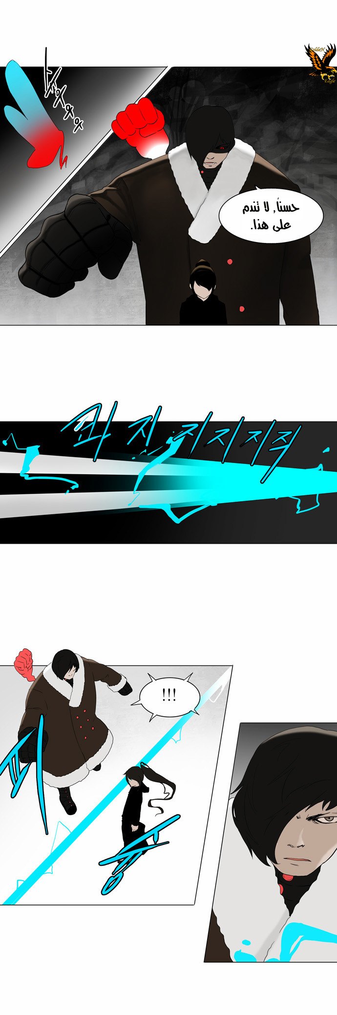 Tower of God 2: Chapter 3 - Page 9