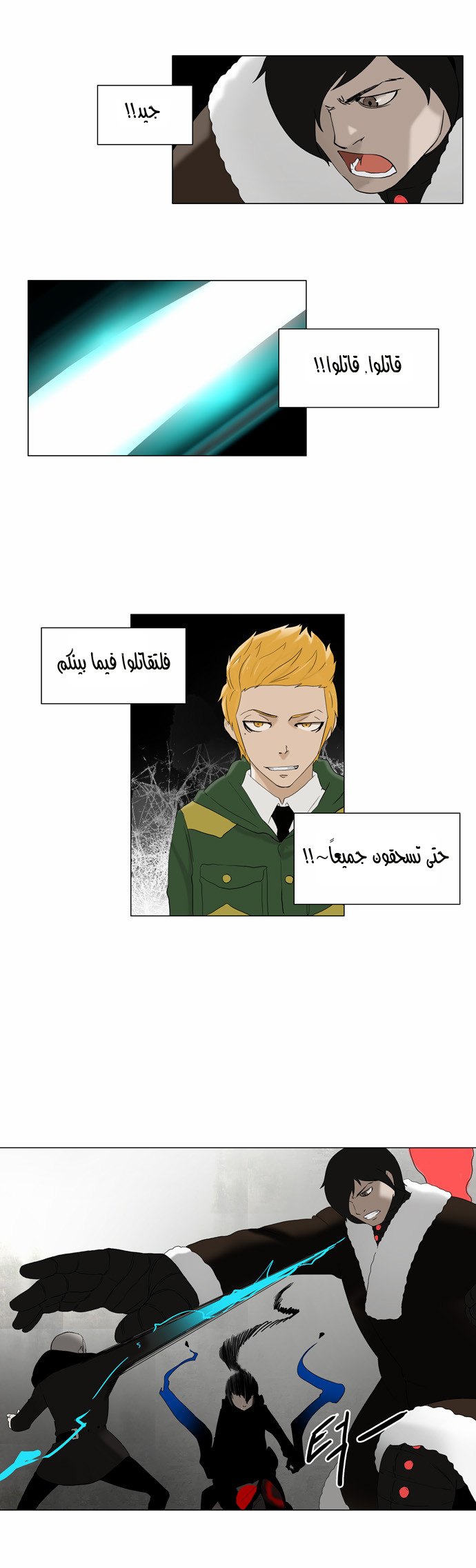 Tower of God 2: Chapter 3 - Page 15