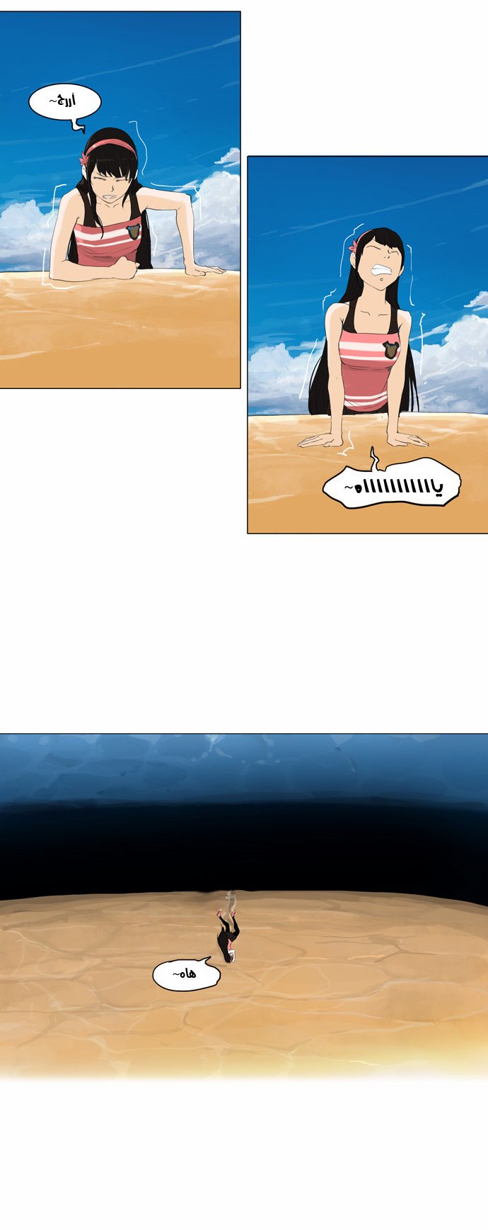 Tower of God 2: Chapter 30 - Page 2