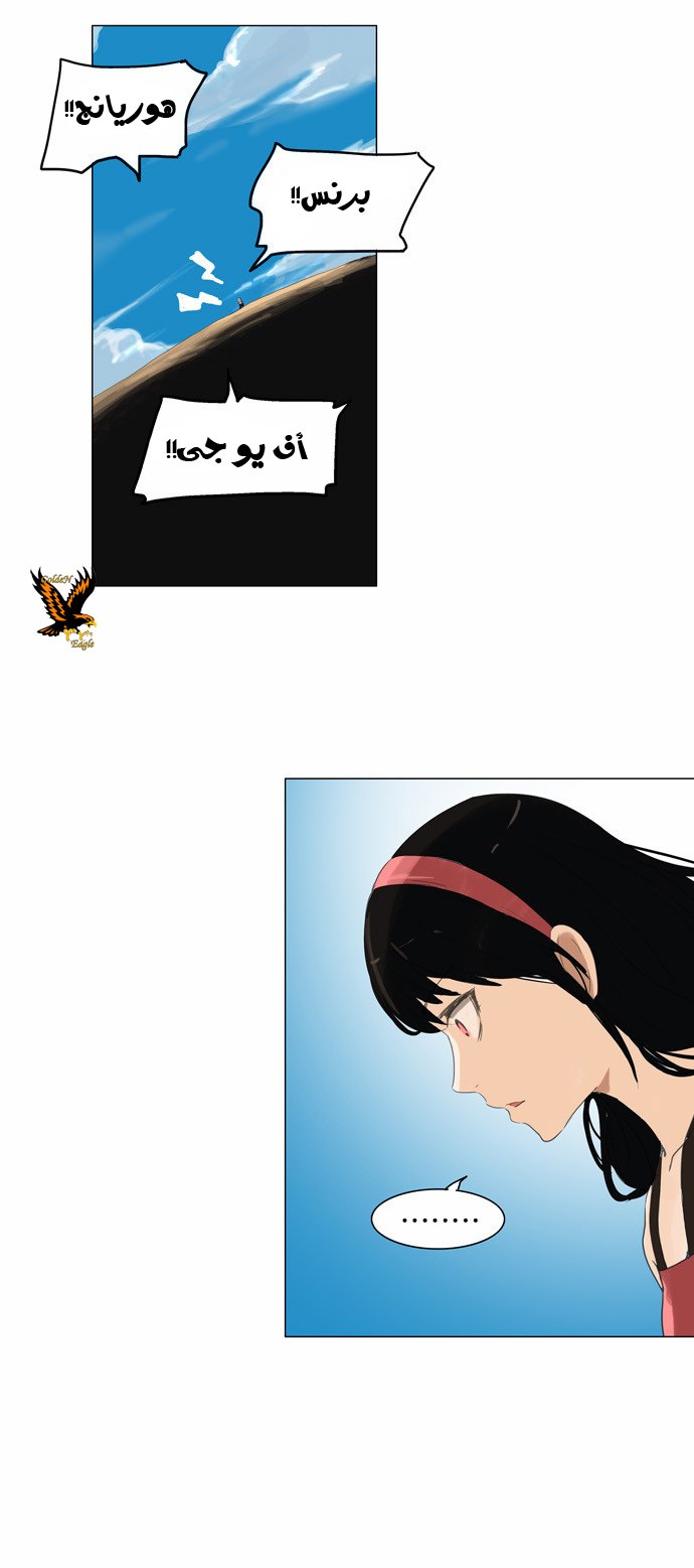 Tower of God 2: Chapter 30 - Page 5