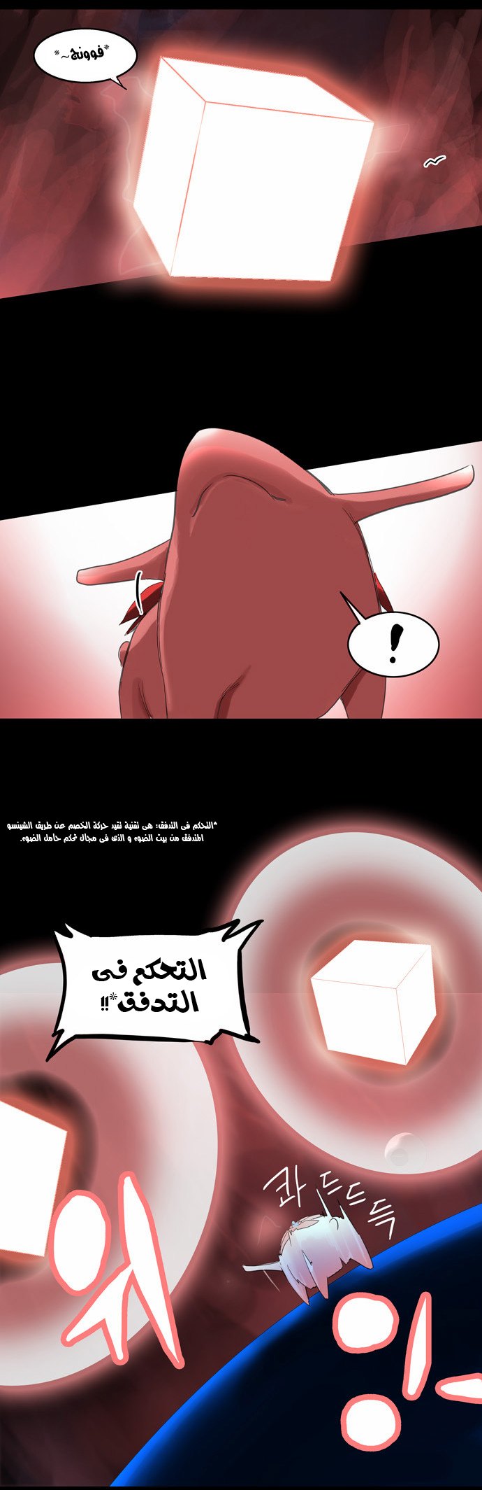 Tower of God 2: Chapter 30 - Page 18