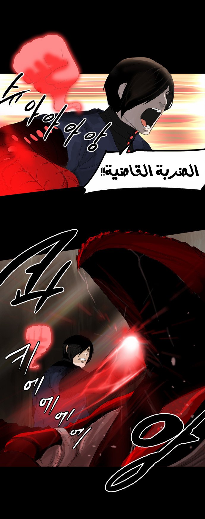 Tower of God 2: Chapter 30 - Page 28