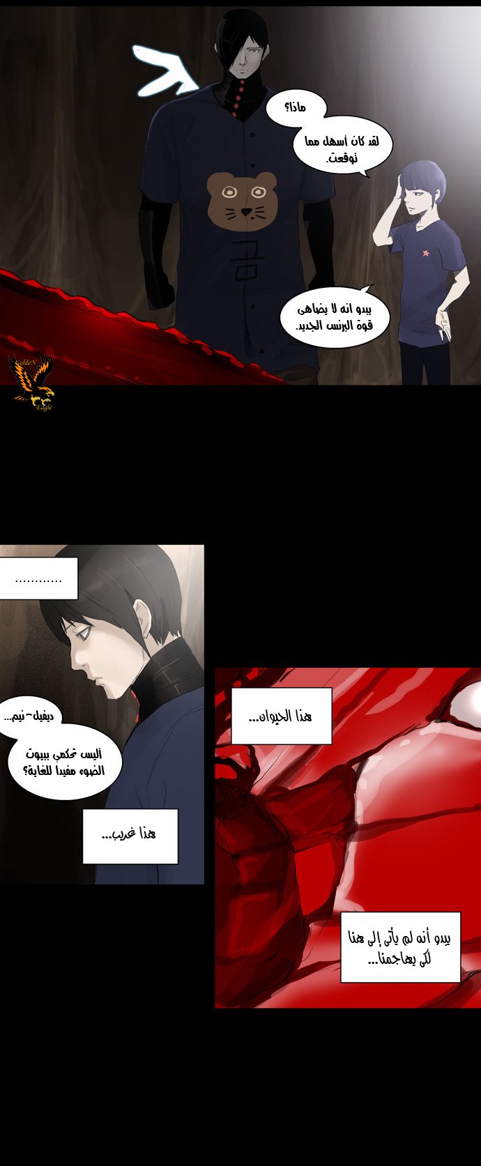 Tower of God 2: Chapter 30 - Page 30