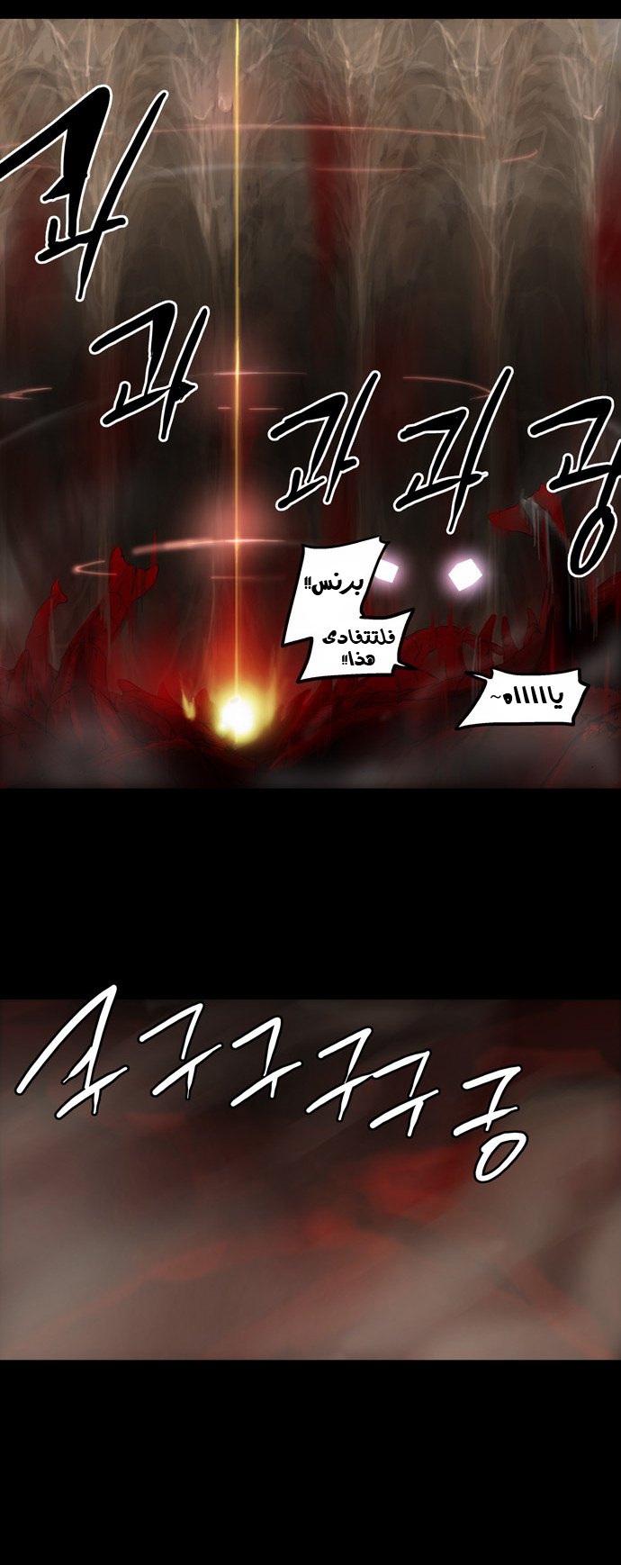 Tower of God 2: Chapter 30 - Page 32
