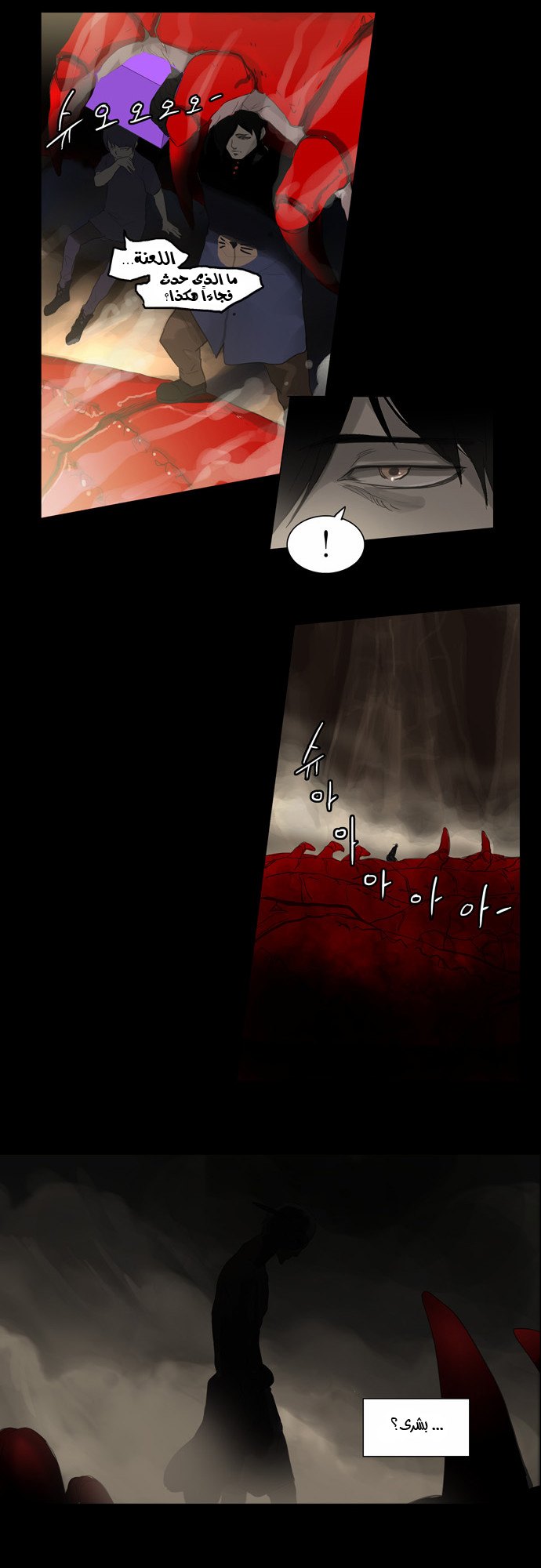 Tower of God 2: Chapter 30 - Page 33