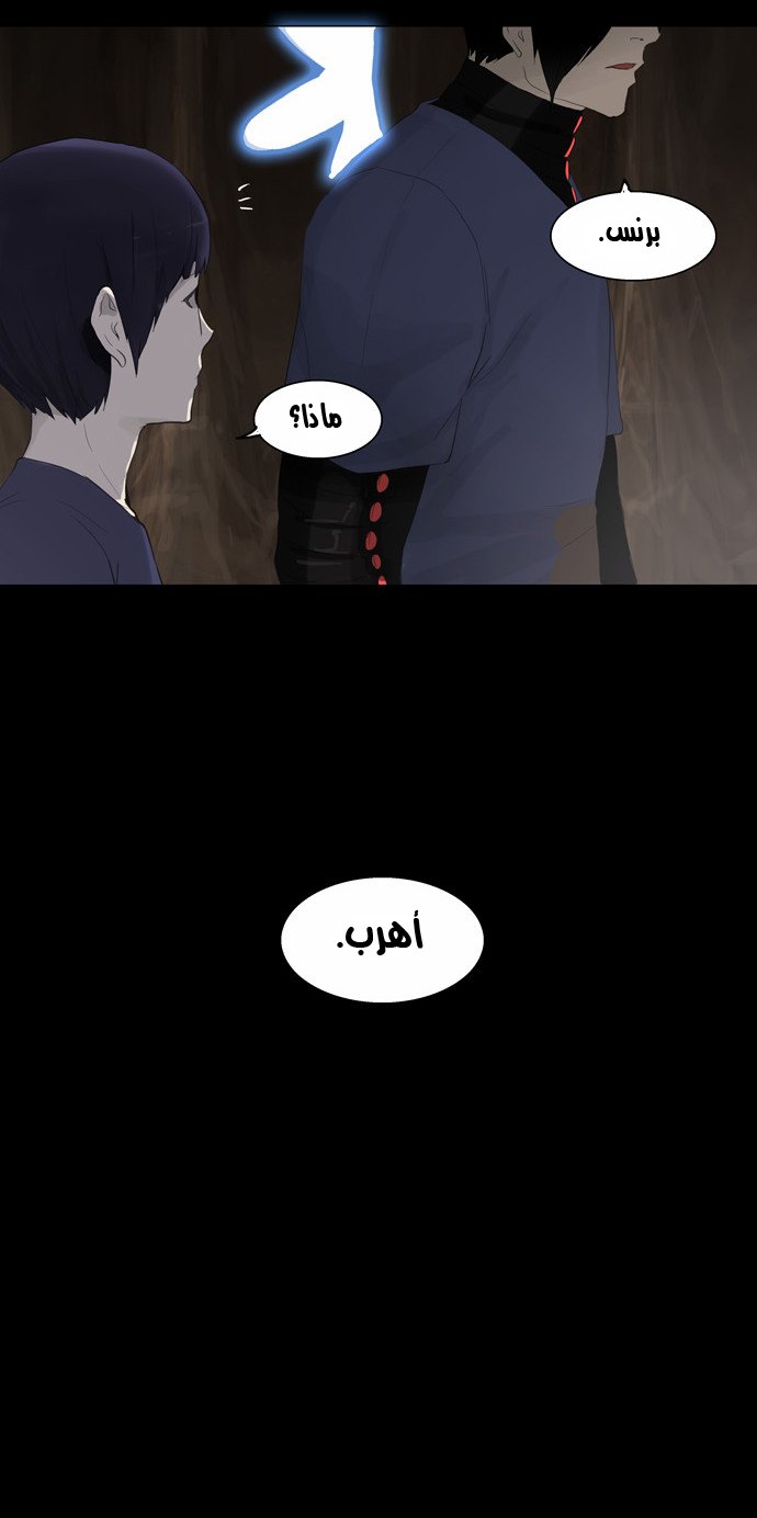 Tower of God 2: Chapter 30 - Page 35