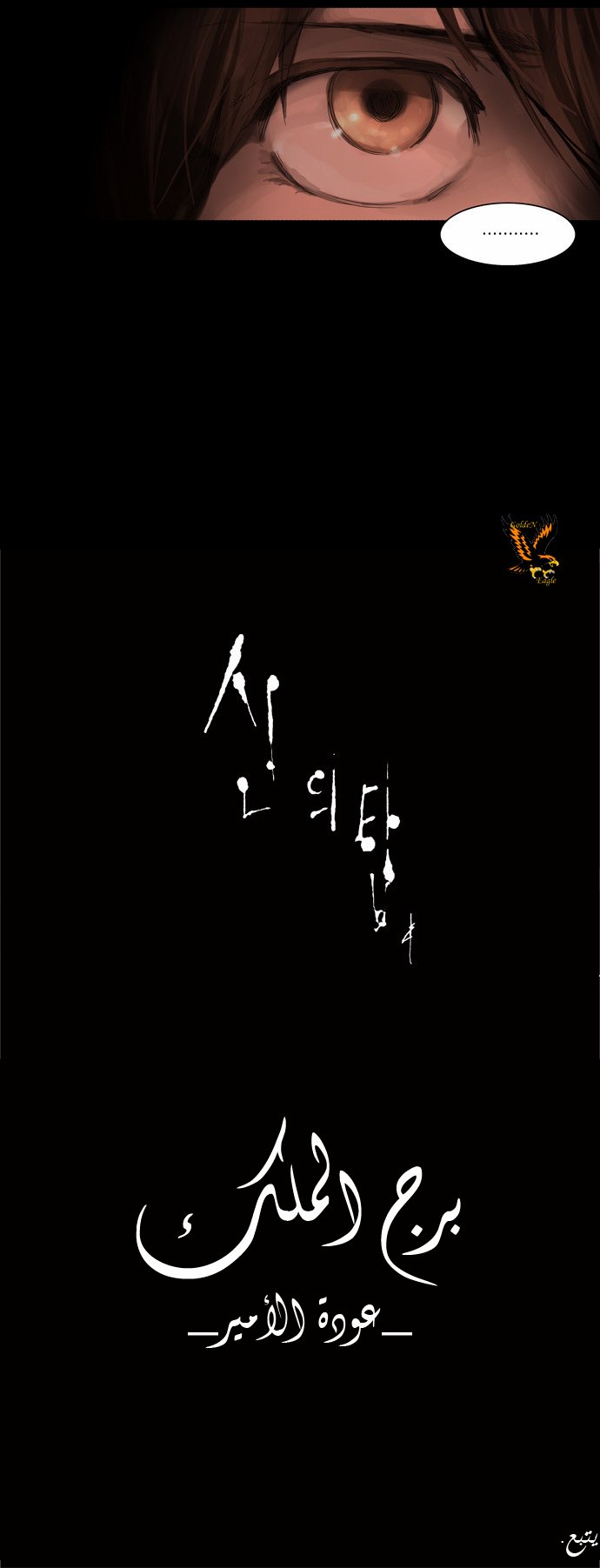 Tower of God 2: Chapter 30 - Page 37