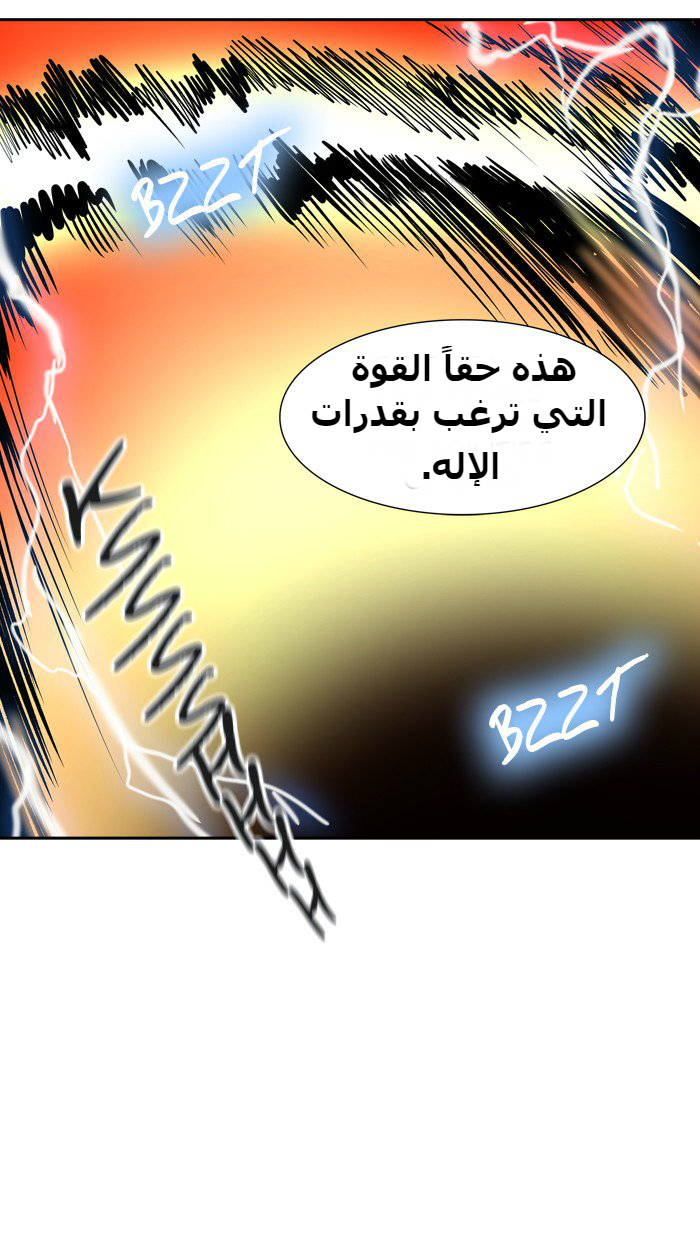 Tower of God 2: Chapter 307 - Page 12