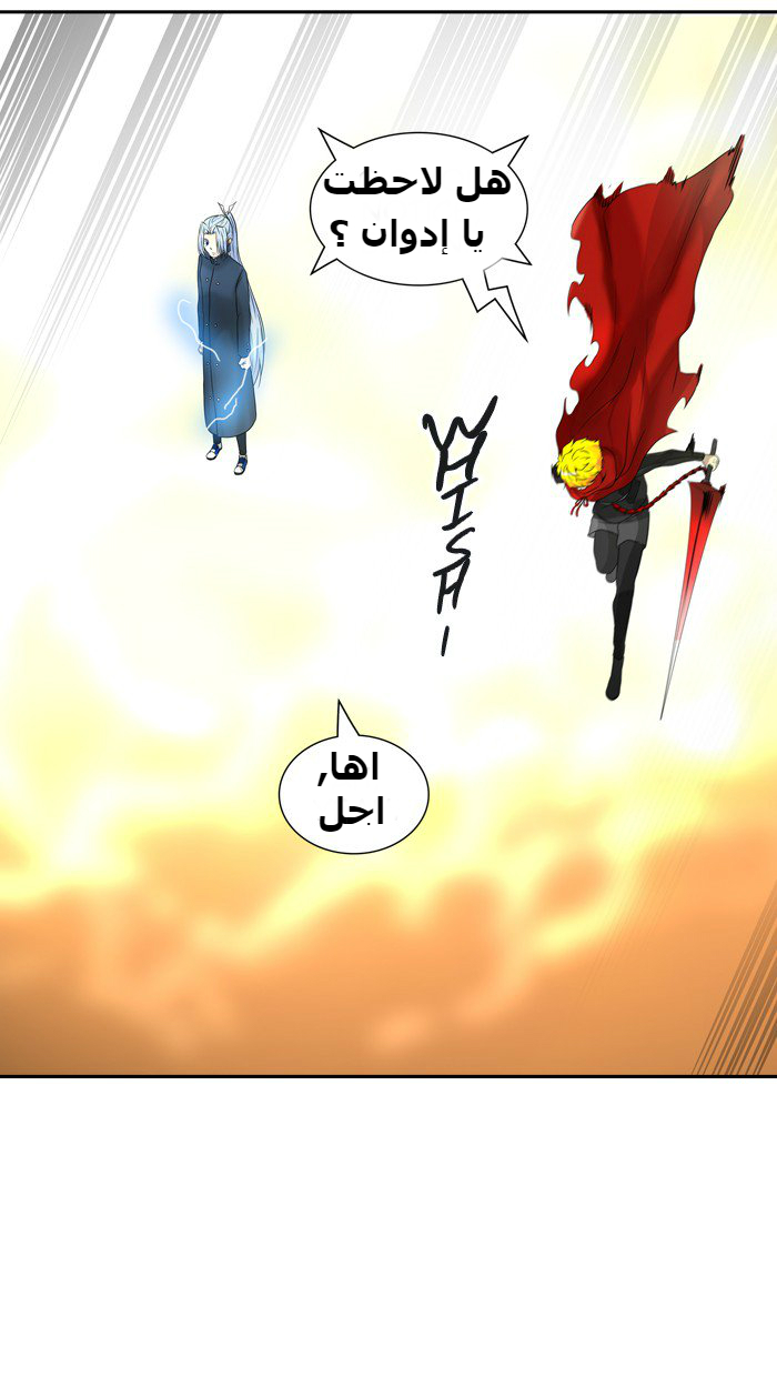 Tower of God 2: Chapter 307 - Page 15
