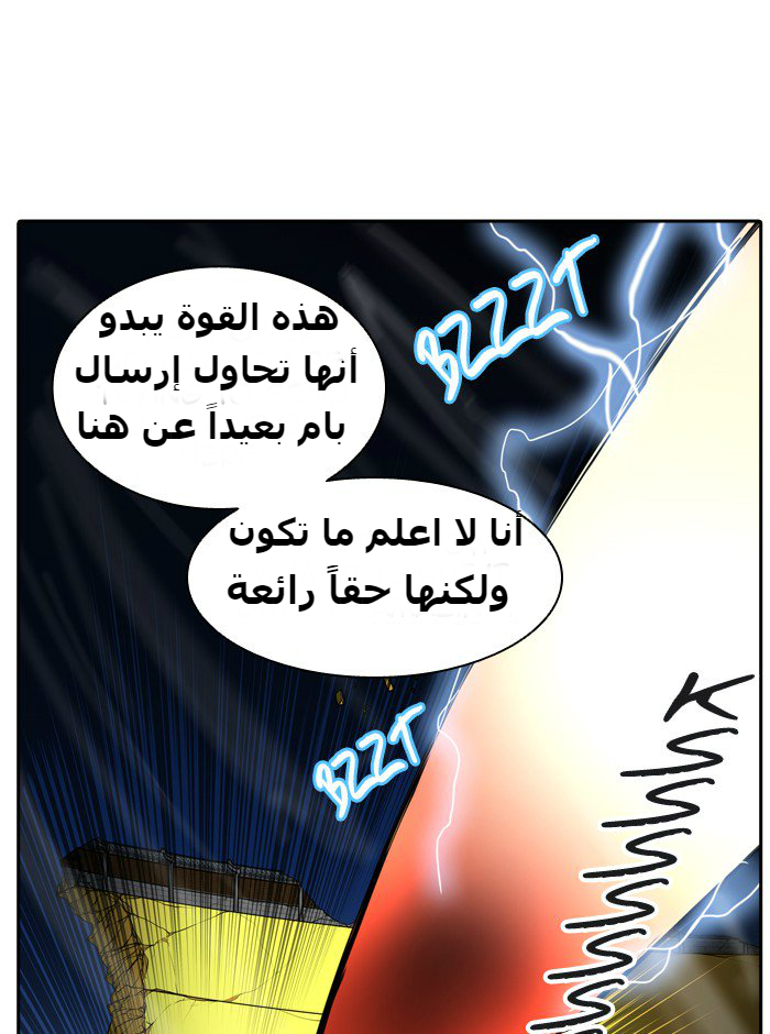 Tower of God 2: Chapter 307 - Page 16