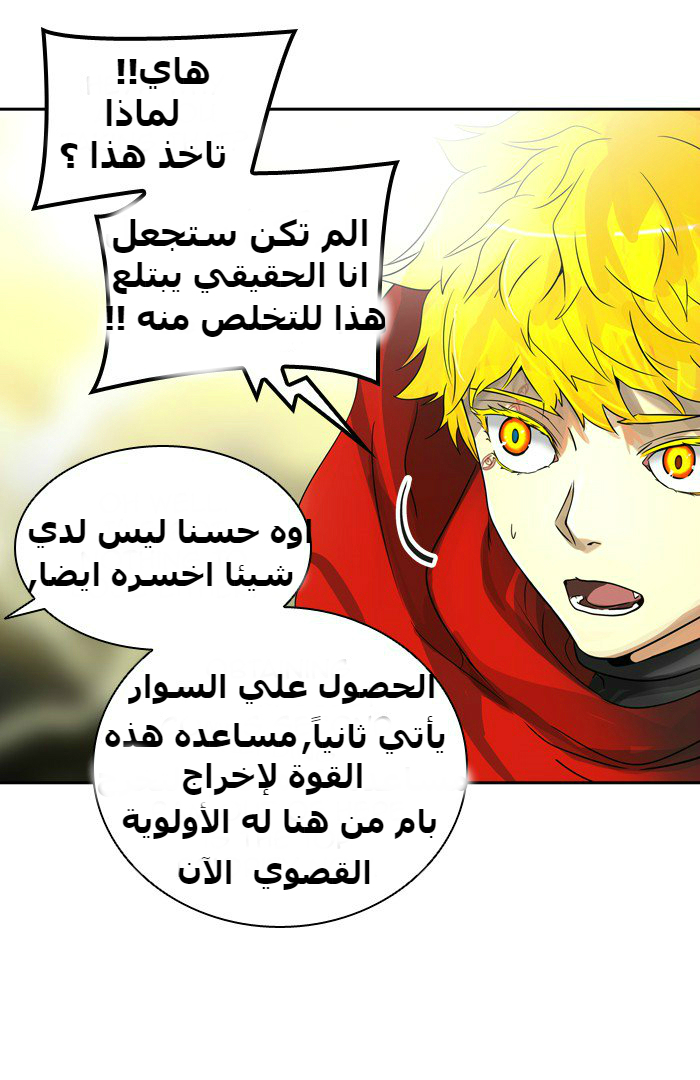Tower of God 2: Chapter 307 - Page 20
