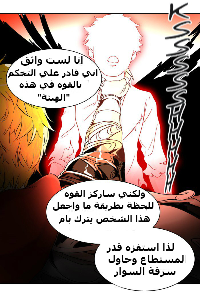 Tower of God 2: Chapter 307 - Page 22