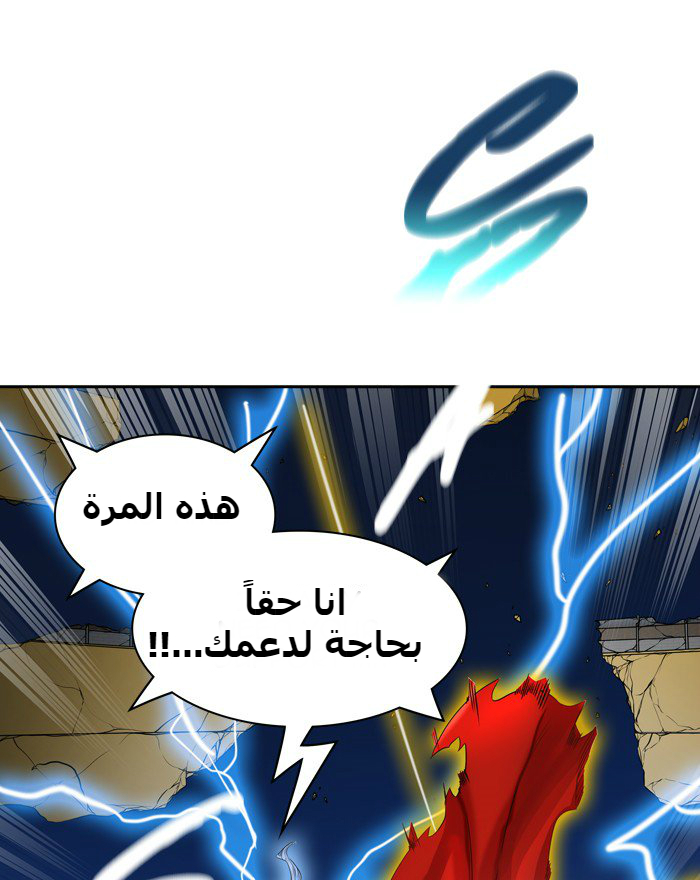 Tower of God 2: Chapter 307 - Page 23