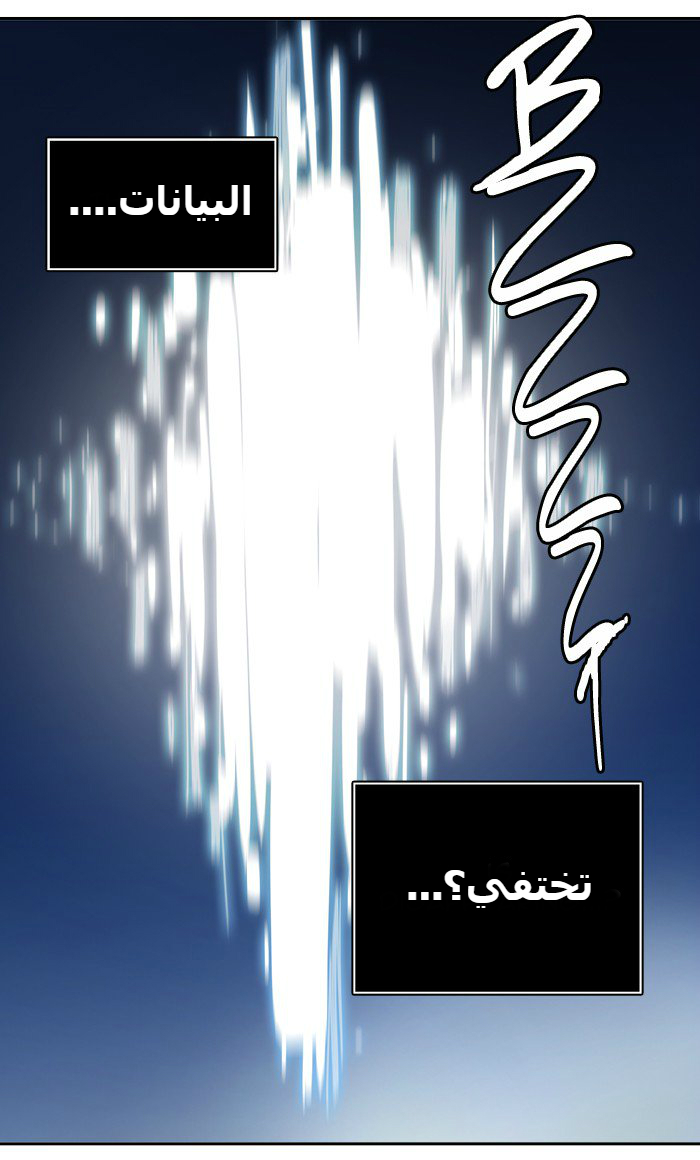 Tower of God 2: Chapter 307 - Page 29