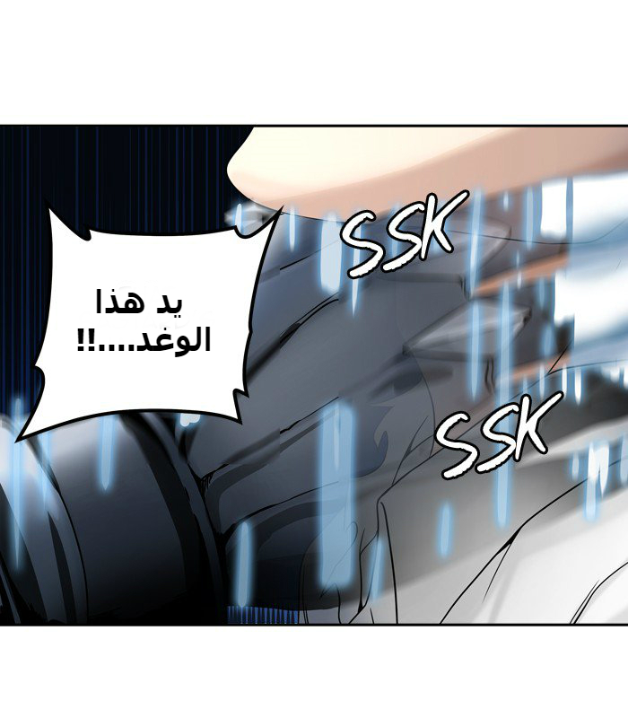 Tower of God 2: Chapter 307 - Page 31