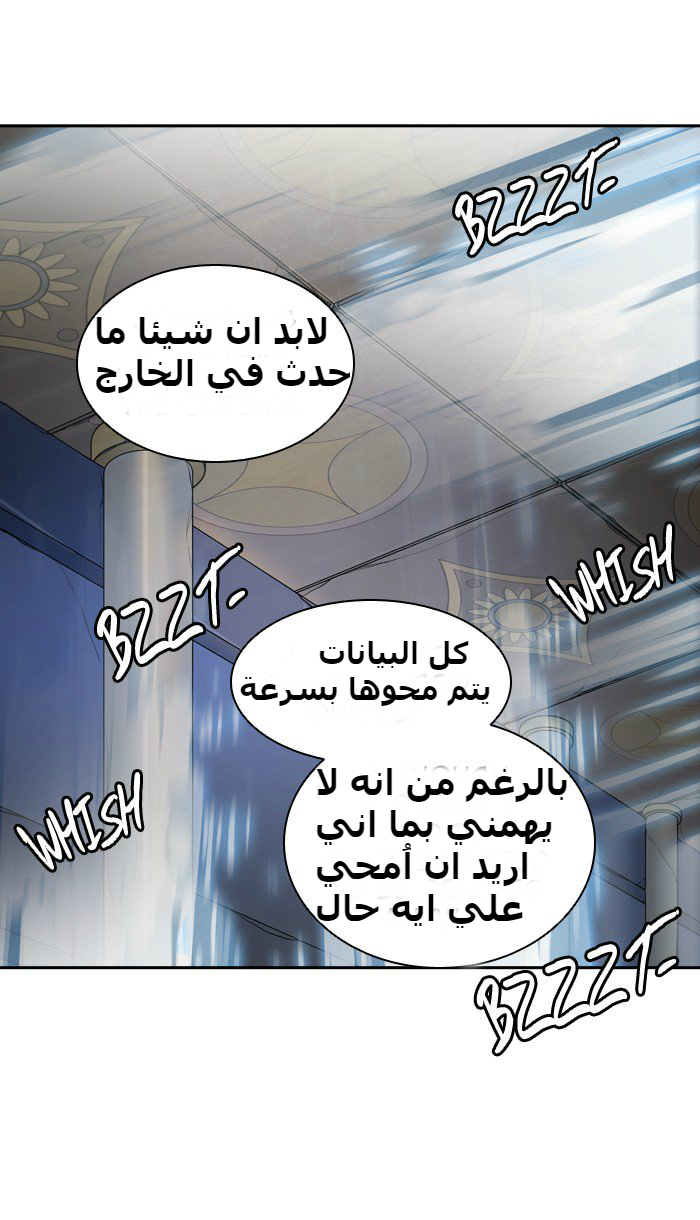 Tower of God 2: Chapter 307 - Page 46