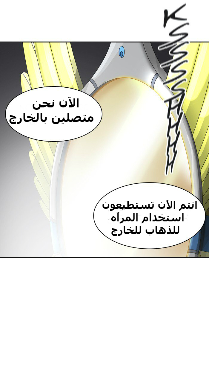 Tower of God 2: Chapter 307 - Page 47