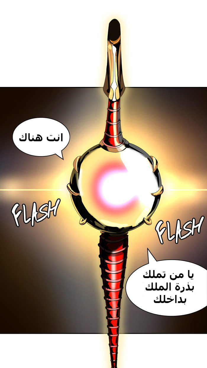 Tower of God 2: Chapter 307 - Page 57