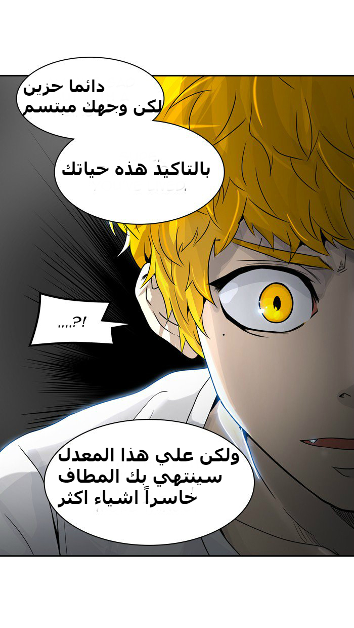 Tower of God 2: Chapter 307 - Page 63